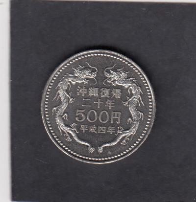 Beschrijving: 500 Yen  OKINAWA